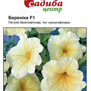 Петунія Береніка F1 10 гранул СЦ Cerny