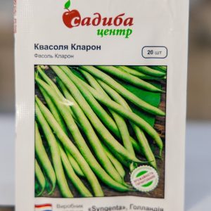 Квасоля Кларон СЦ Syngenta 20 насінин