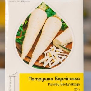 Петрушка Берлінська 20 г (професійний ) ІС Vinel 20 г