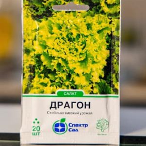 Салат Драгон тип батавія, ранньостиглий СПЕКТР 20 насінин