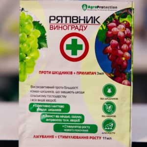 Фунгіцид Рятівник Винограду 14 мл