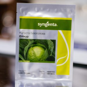 Капуста Епікур (Syngenta) 2500насінин