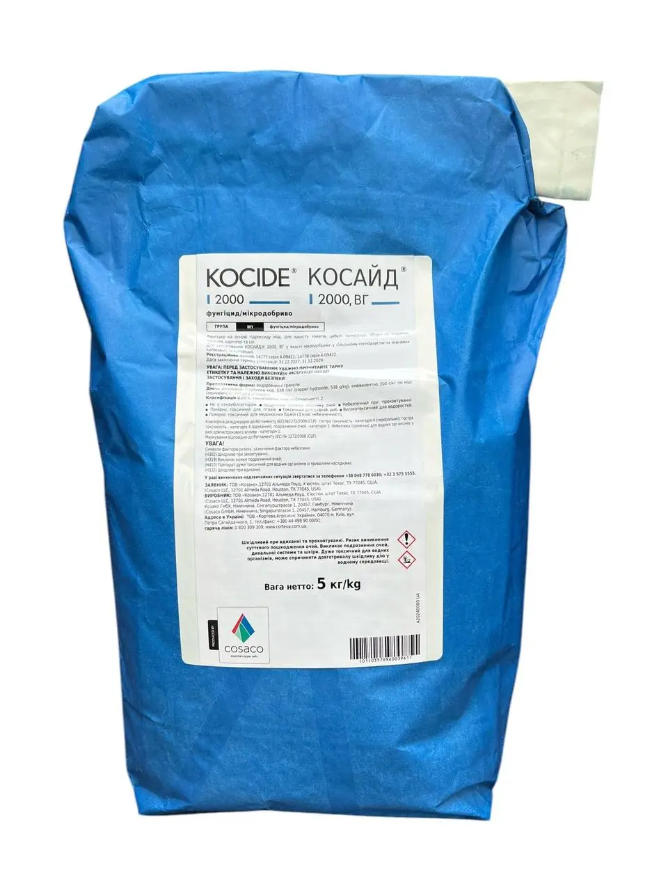 Фунгіцид Косайд 2000 (Corteva) 5кг